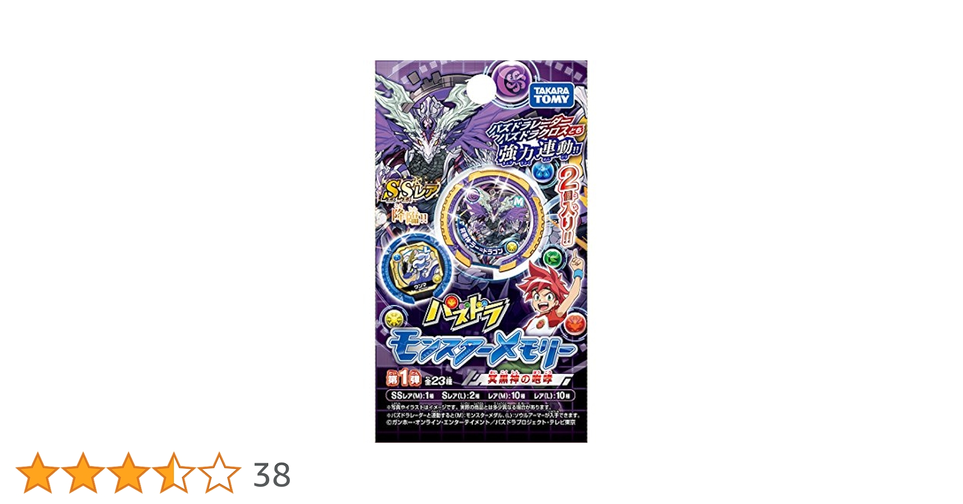 パズドラ モンスターメモリー 第2弾　9パックセット(１パック２個入り) 楽天市場】タカラトミー パズドラ モンスターメモリー 第2弾